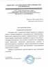 Работы по электрике в Фрязино  - благодарность 32